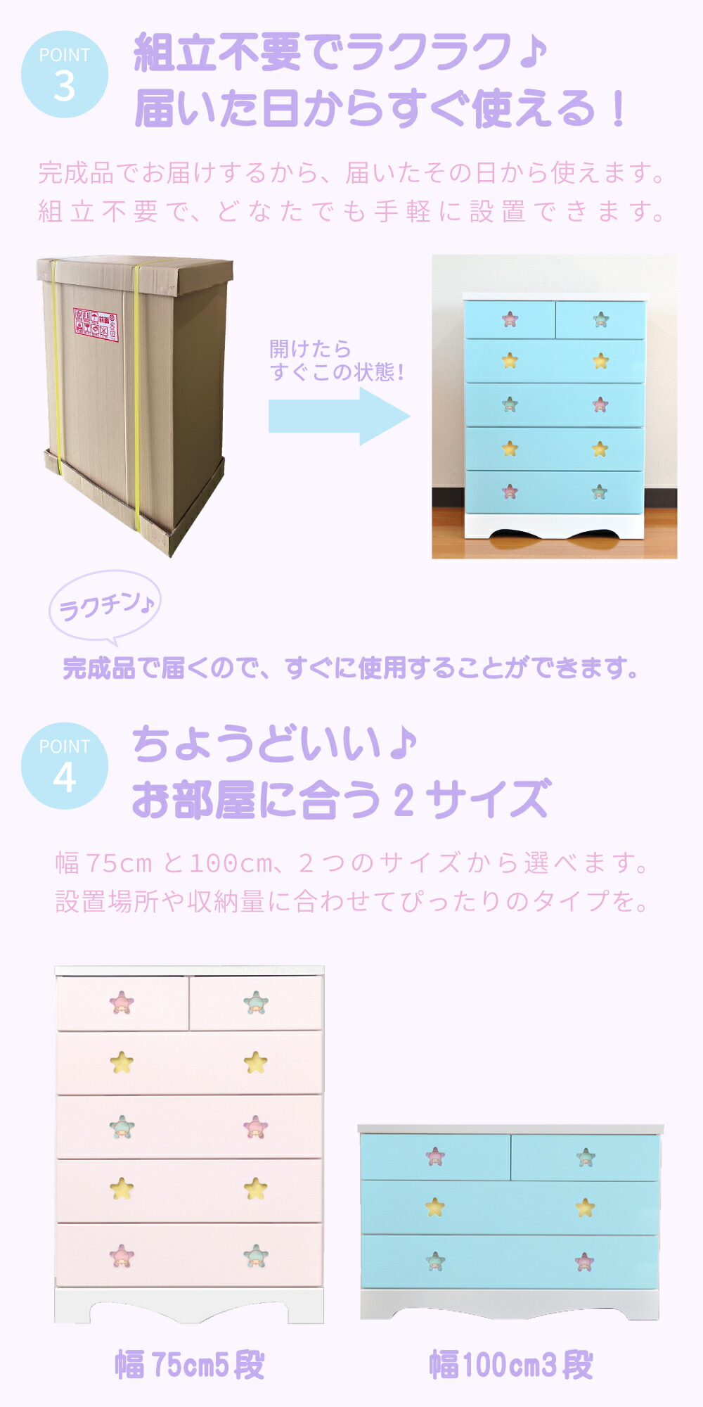 楽天市場】キャラクターチェスト リトルツインスターズ | 幅75cm 奥行