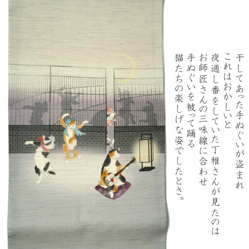 楽天市場】京袋帯 WAKKA 麻 猫の踊り場 グレー 三味線 三毛猫 ハチワレ