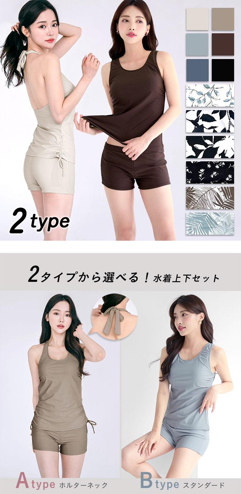 楽天市場】水着 レディース 体型カバー 上下セット ブラトップ
