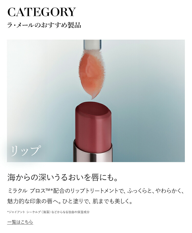 楽天市場】【送料無料】ラ・メール ザ・マイクロ ピール【ラ・メール