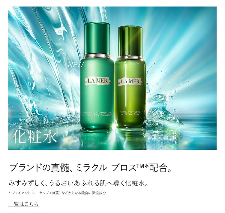 楽天市場】【送料無料】ラ・メール ザ・リニューアル オイル（30mL