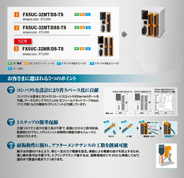 電材 BLUEWOOD / 三菱電機 FX5UC-32MT/DS-TS FX5UC CPUユニット 電源