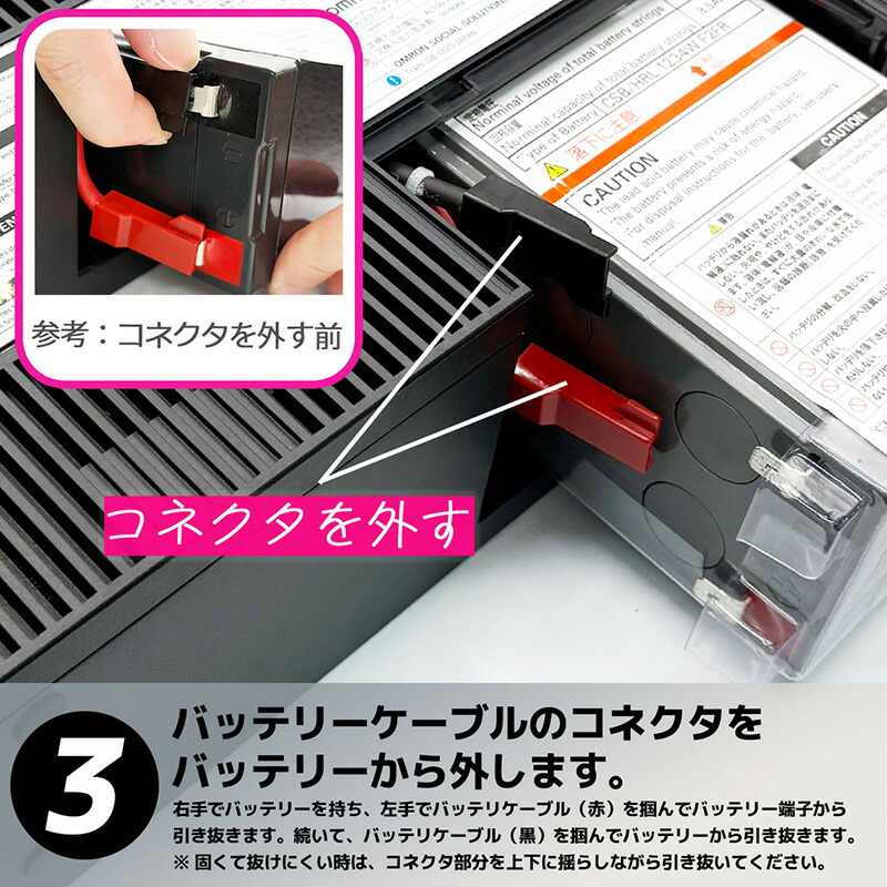 BWB55T相当品 12V7.8Ah オムロン無停電電源装置用バッテリー ( BW55T