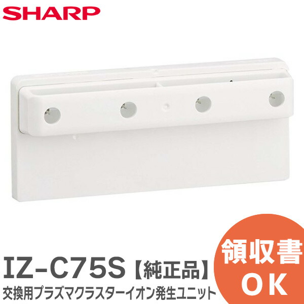 楽天市場】AZ-ZC7W3 【 純正品 】 交換用プラズマクラスターイオン発生