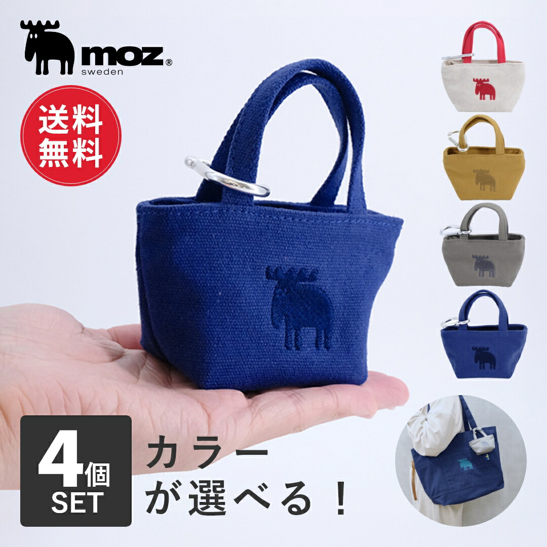 楽天市場】【送料無料】moz モズ sweden ミニ ポーチ カラビナ付き