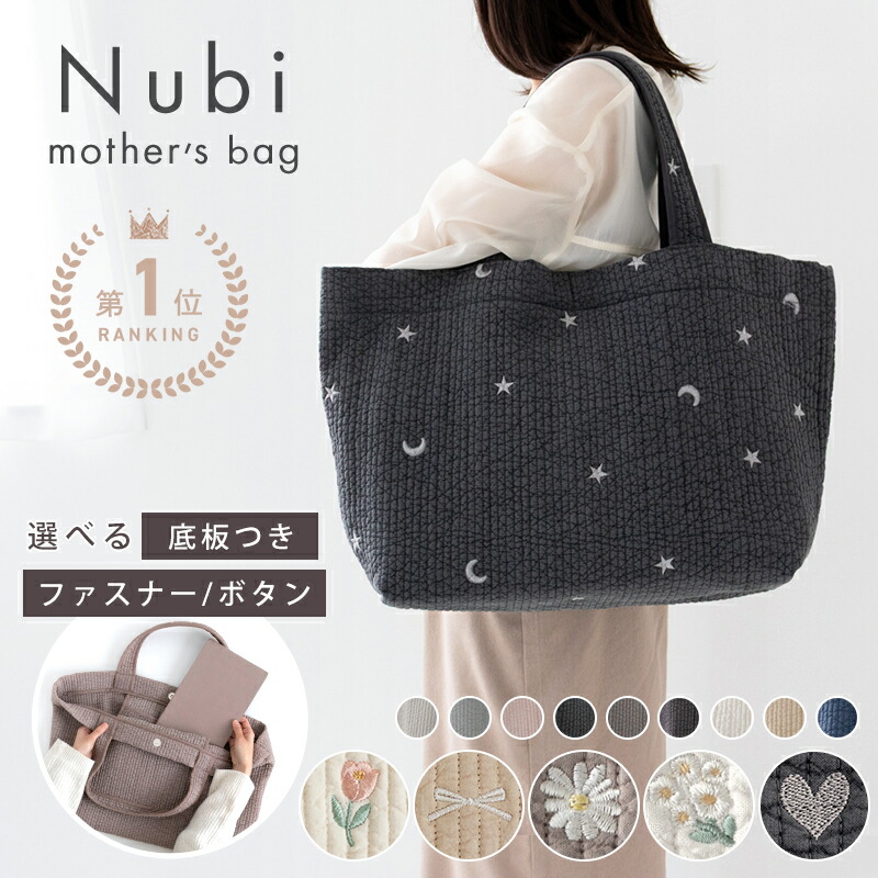 楽天市場】ヌビ マザーズ バッグ用底板［desuite デスイート］底板