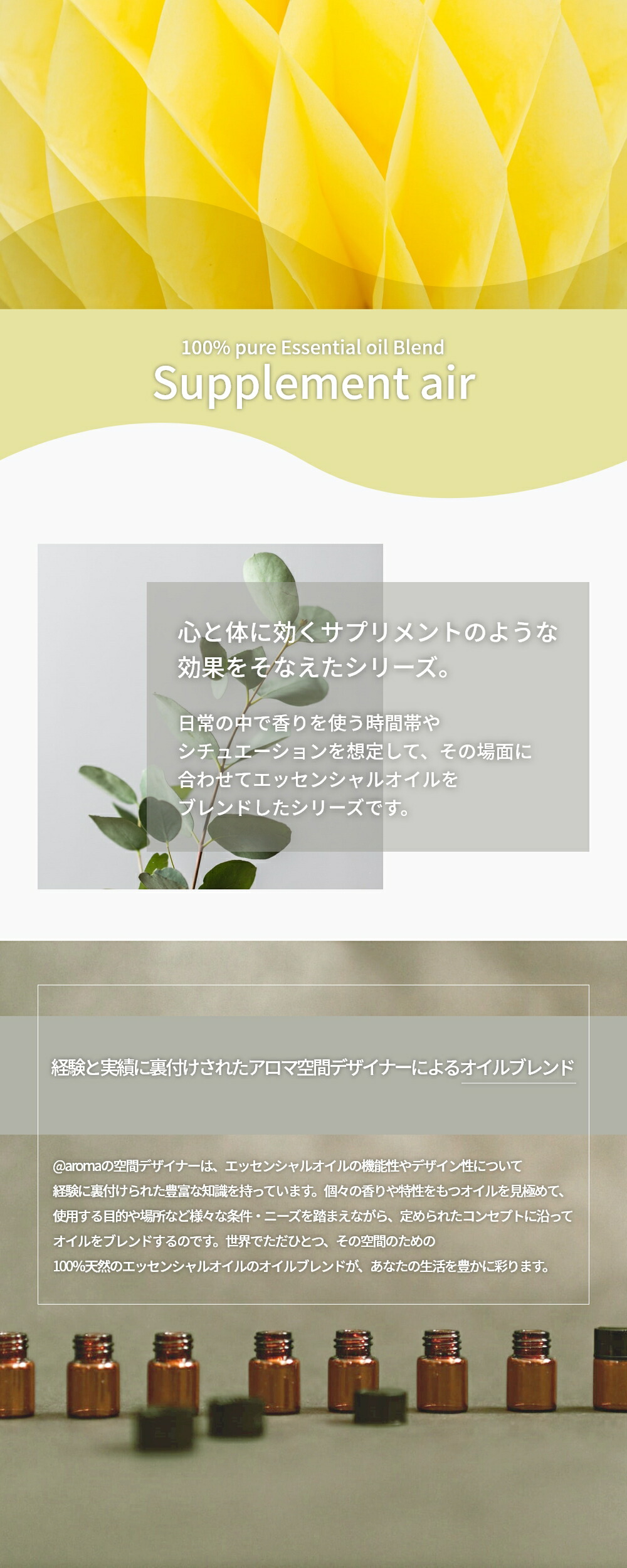 楽天市場】【レビュー特典】アットアロマ サプリメントエアー