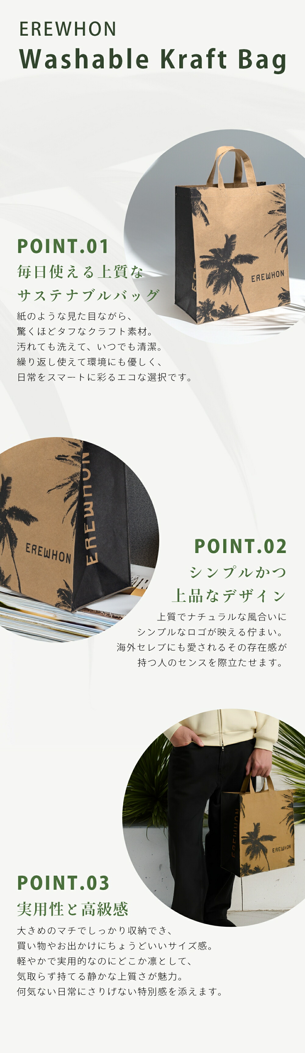 楽天市場】【レビュー特典】EREWHON エレフォン Washable Kraft Bag