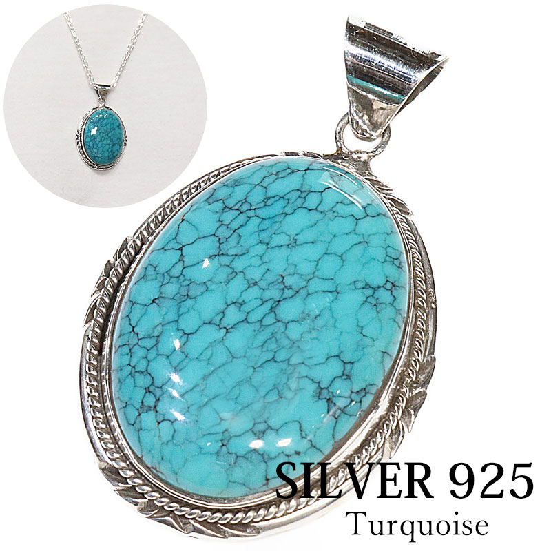 ターコイズペンダント トップ シルバー 925/ネックレス/アクセサリー