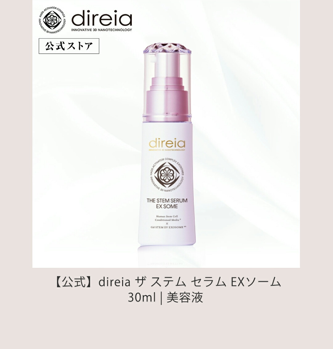 楽天市場】【公式】STMインテンスローション iPソーム 150ml