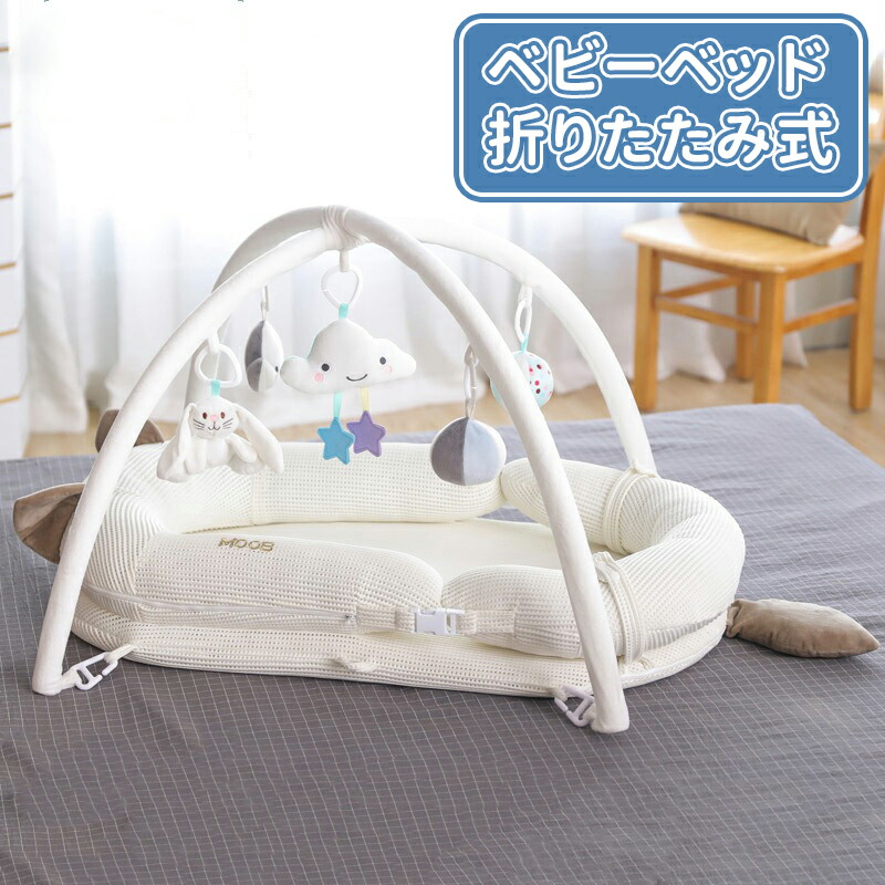 楽天市場】＼5倍ポイント／ベッドインベッド ベビーベッド 折りたたみ