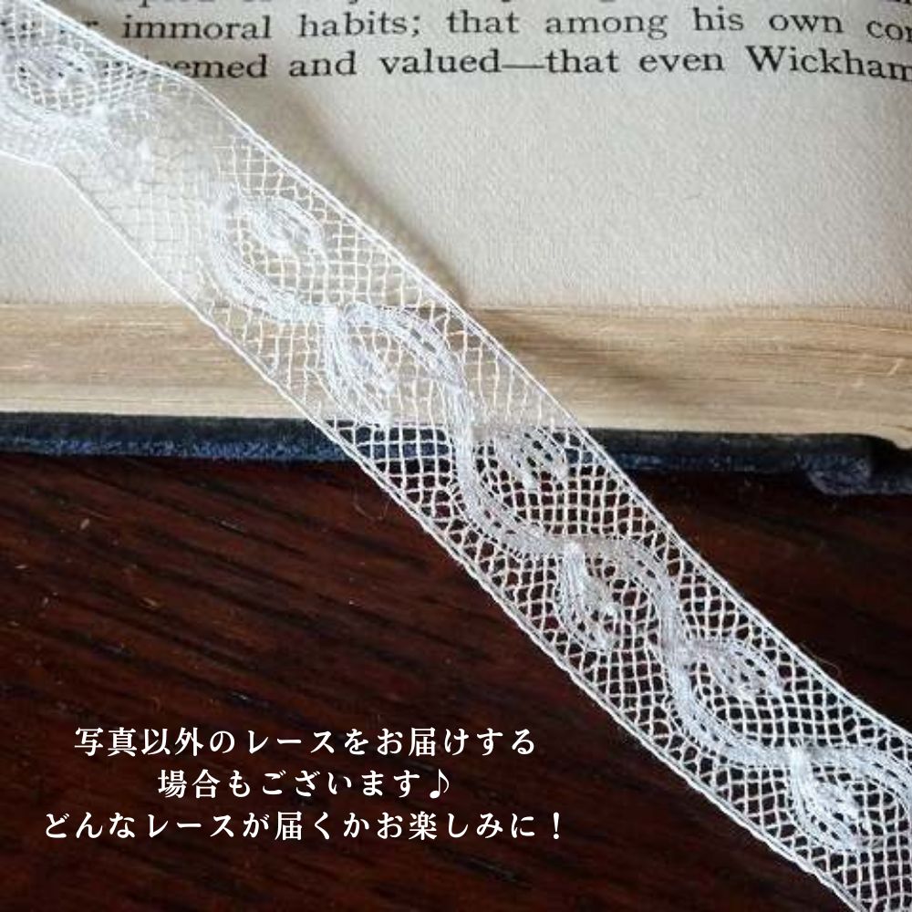 楽天市場】【超！お得！おまかせ3種類セット】【送料無料】レース
