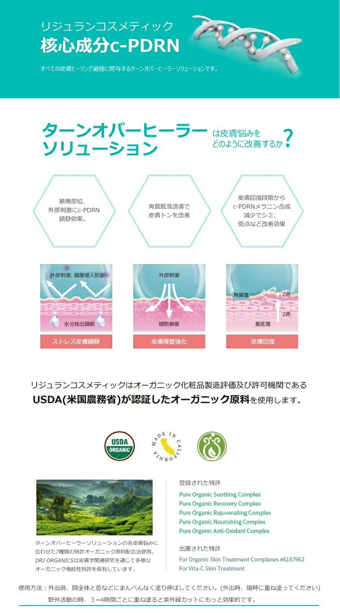 楽天市場】[リジュラン] リジュラン サンスクリーン SPF50 PA+++