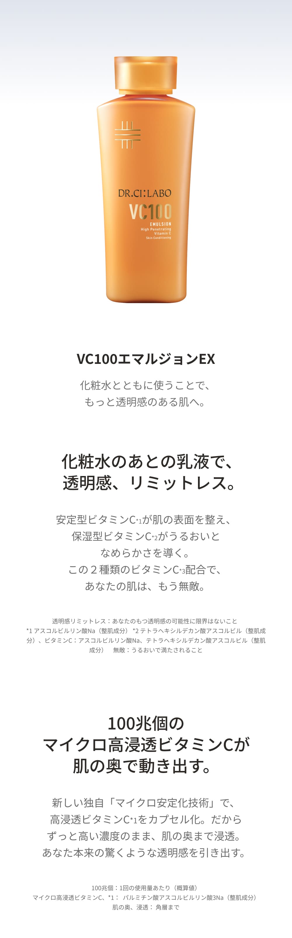楽天市場】【公式】 New VC100 エマルジョン EX 150mL
