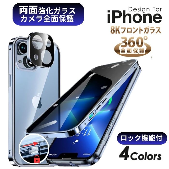 楽天市場】【最大15％OFF+P2倍】iPhone17 ケース 両面ガラス 全面保護