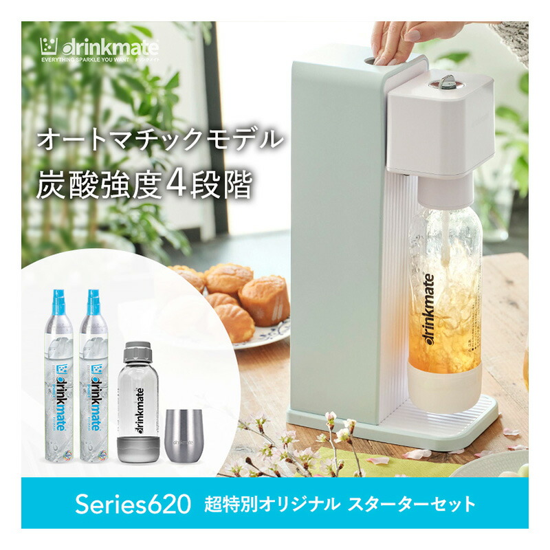 楽天市場】炭酸メーカー ドリンクメイト 炭酸メーカー セット