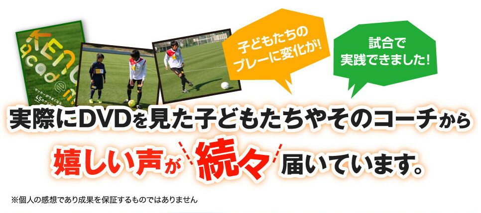 楽天市場】DVD「KENGO Academy」サッカーがうまくなる45のアイデア