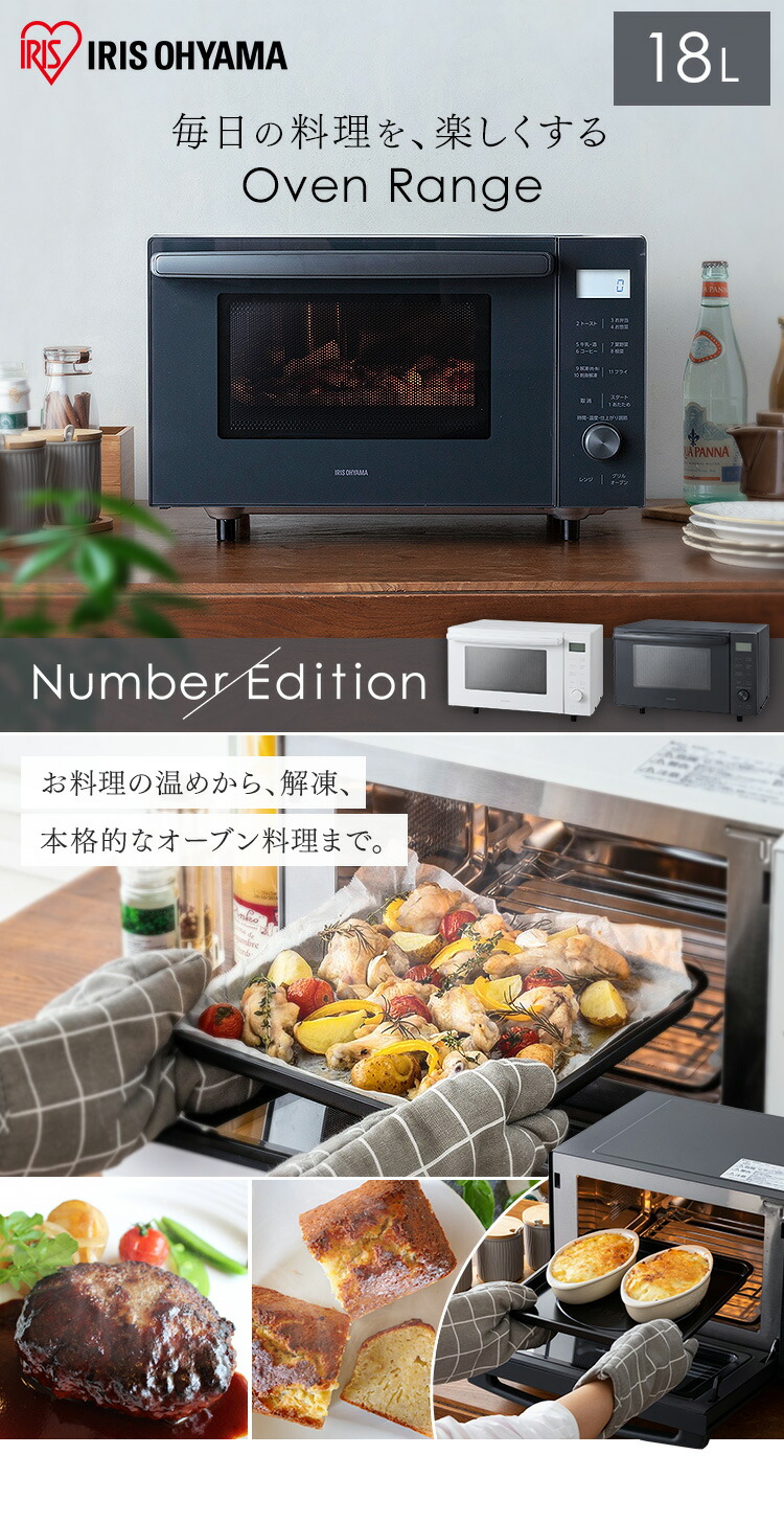 楽天市場】[250円OFFクーポン/新生活フェア] オーブンレンジ フラット