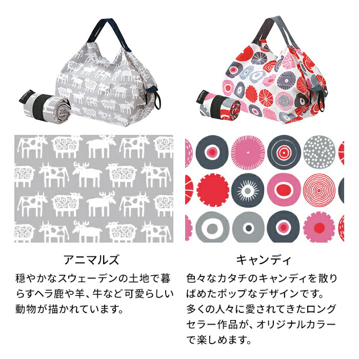 インテリアショップe-goods / Shupatto シュパット BENGT＆LOTTA