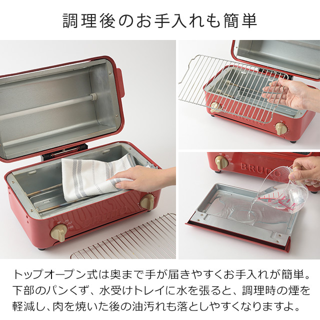 インテリアショップe-goods / brunoトースターグリル レッド ホワイト