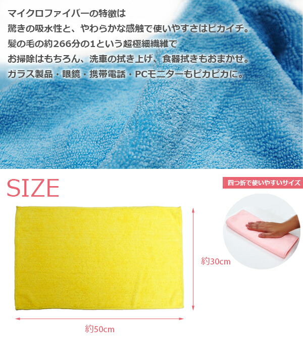 楽天市場】マイクロファイバー クロス 36枚セット 掃除用 吸水 速乾