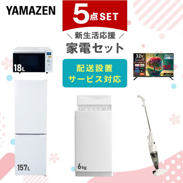 楽天市場】【設置サービス対応】 家電セット 一人暮らし 4点セット
