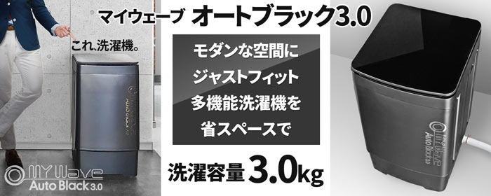 楽天市場】小型洗濯機 【 MyWAVE Duo2.5 】 靴洗い 2.5kg 靴専用ブラシ