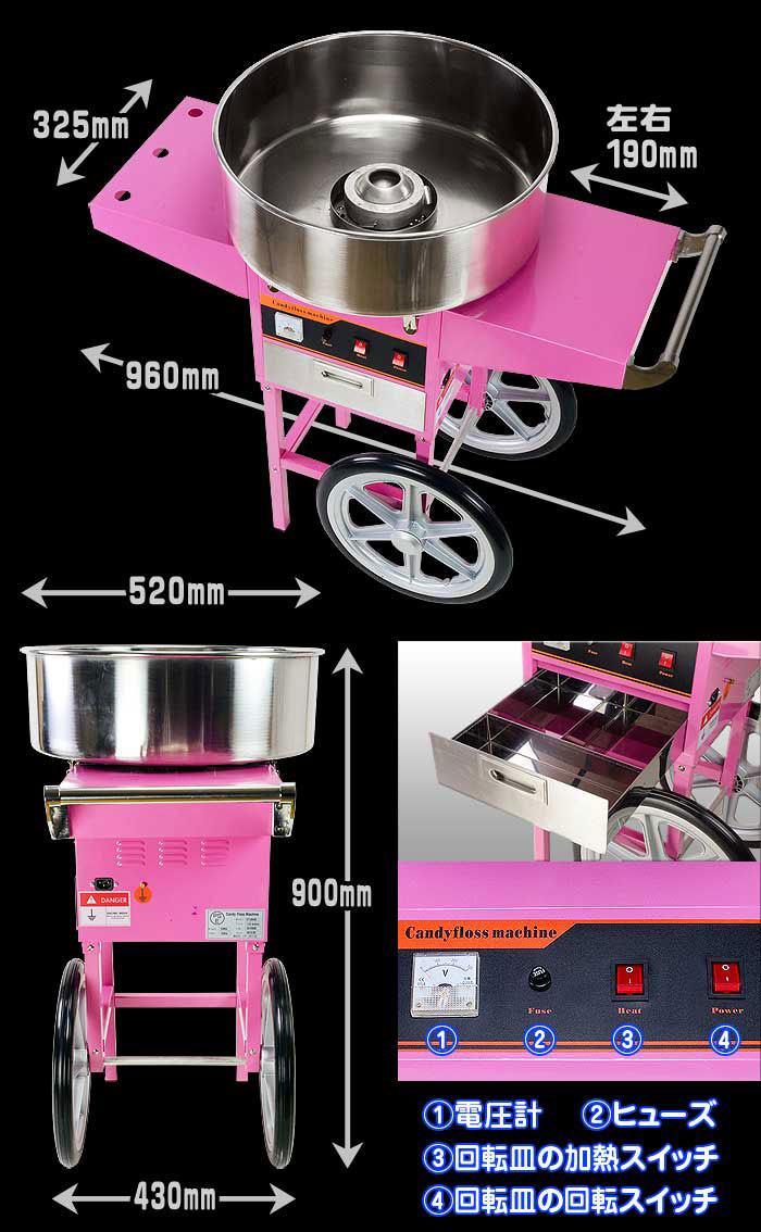 業務用【わたがし名人プロワゴン】