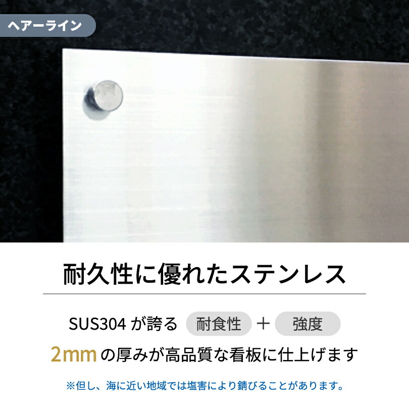 楽天市場】ステンレスプレート 化粧ビス止め ヘアーライン 【H300×W300