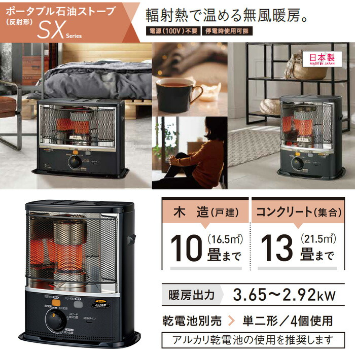 楽天市場】《コロナ》SX-E3725Y 数量限定 2025年モデル SX-E3724Yの