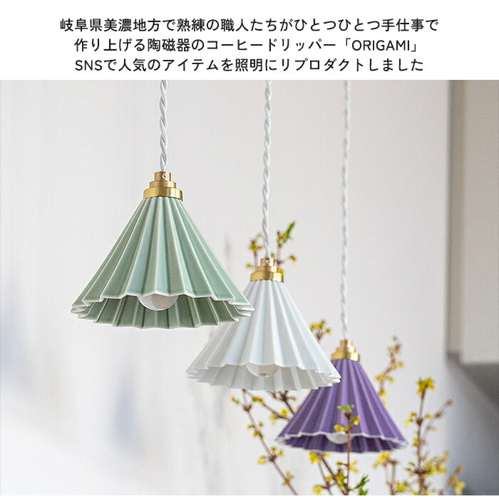 楽天市場】【ポイント10倍】《gram eight》ペンダントライト ORIGAMI