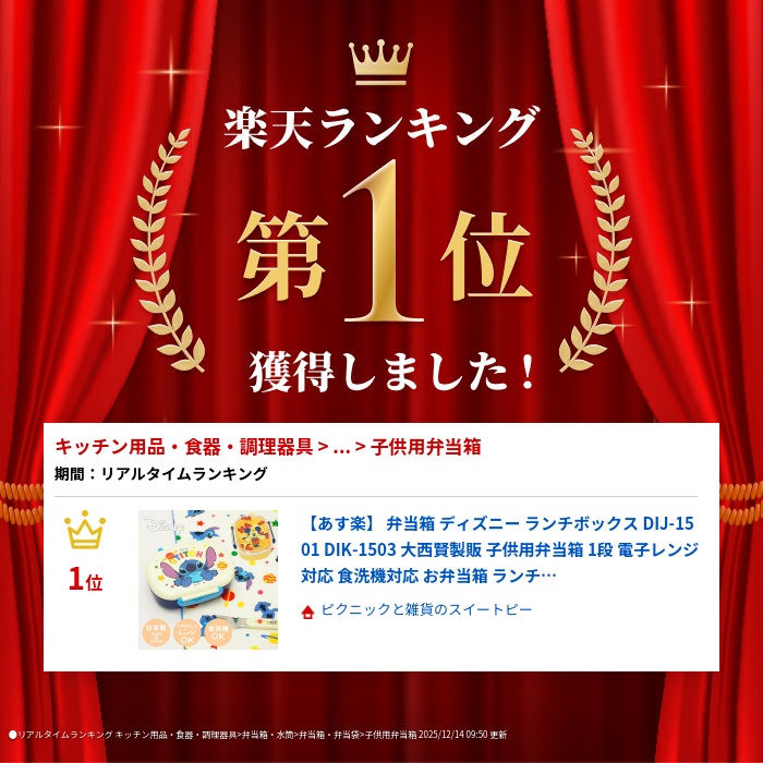 楽天市場】【あす楽】 弁当箱 ディズニー ランチボックス DIJ-1501 DIK