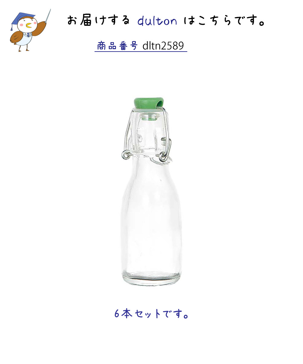 楽天市場】スウィング トップボトル 100ml 6本入り ミニボトル