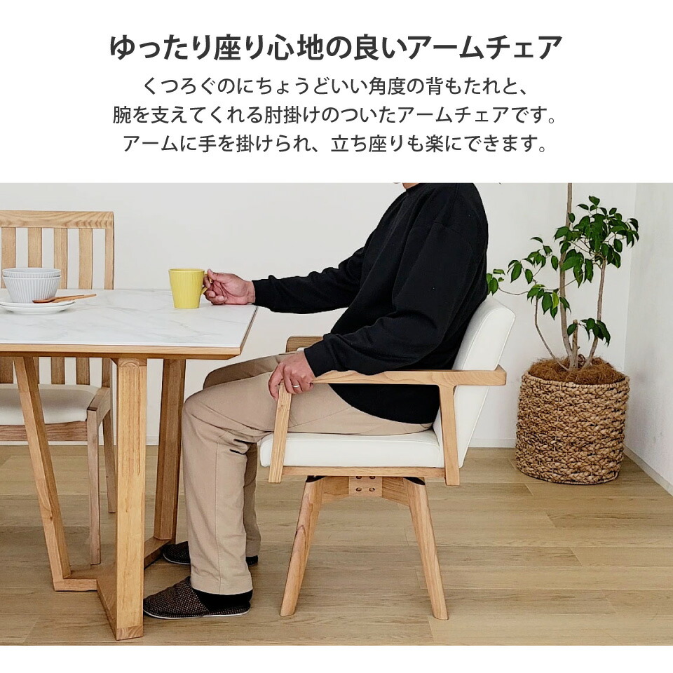 楽天市場】回転チェア ダイニングチェア 単品 1脚 レザー 天然木 無垢