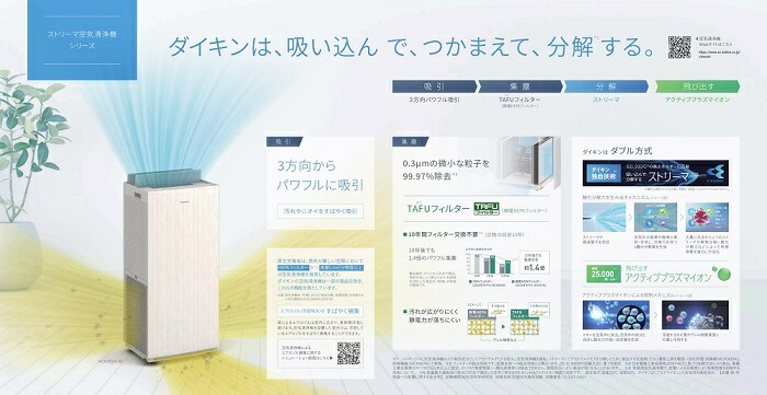 楽天市場】空気清浄機 ダイキン MC555A-W [ストリーマ空気清浄機