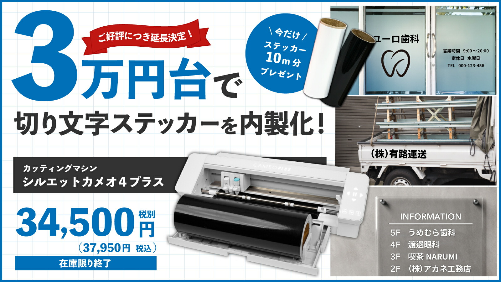 楽天市場】[特典付き] シルエットカメオ4プラス カッティングマシン