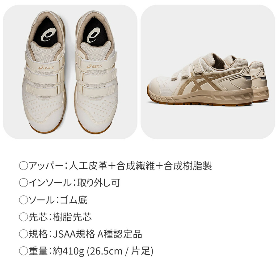 楽天市場】安全靴 アシックス ASICS ローカット 作業靴 メッシュ