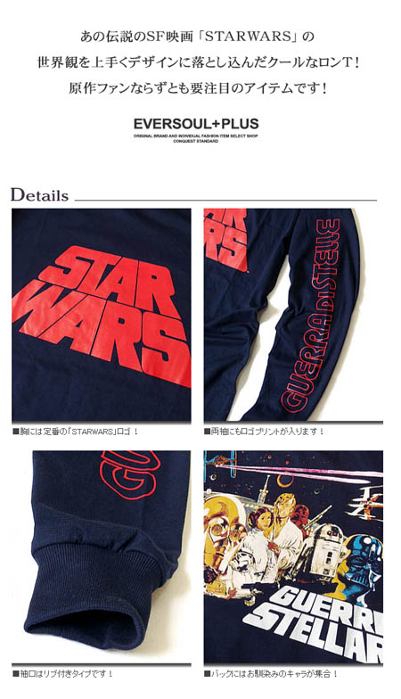 楽天市場】スターウォーズ Tシャツ メンズ ロンT 長袖 ネイビー ダース