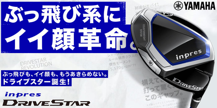 楽天市場】ヤマハ インプレス ドライブスター 単品アイアン (#5、#6