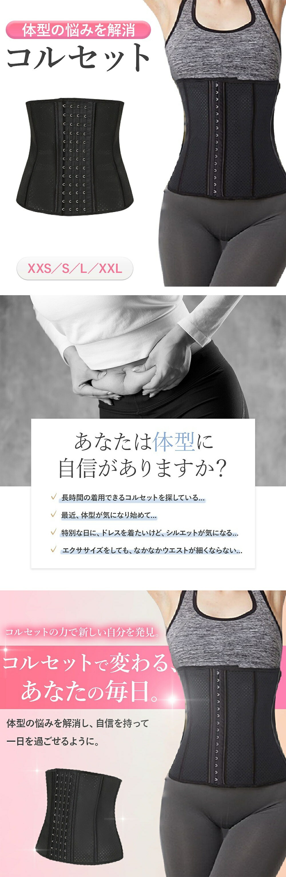 楽天市場】コルセット ブ ラック エレガンス 体型補正 プレミアム