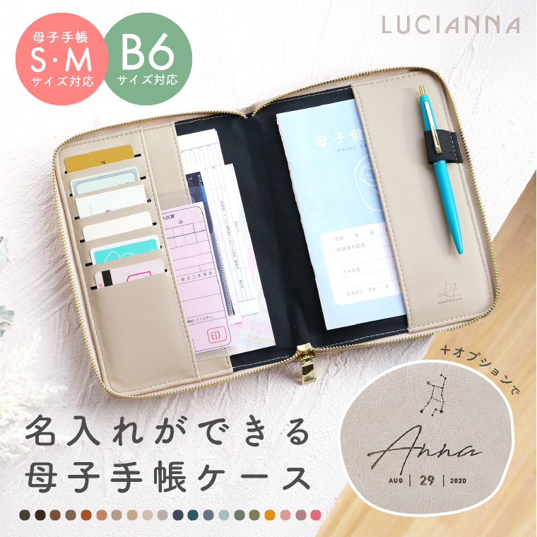 楽天市場】母子手帳ケース お薬手帳ケース 名入れ 診察券 マルチケース