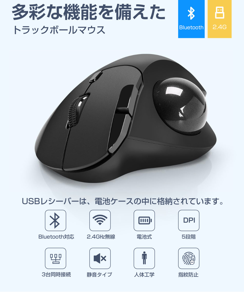 楽天市場】【3台同時接続】トラックボール ワイヤレスマウス Bluetooth