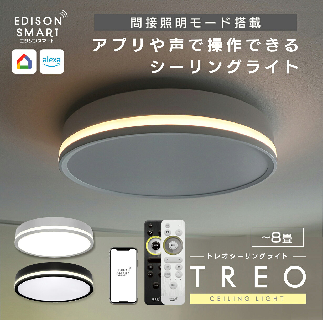 楽天市場】シーリングライト 調光調色 8畳 薄型 LED リモコン付き