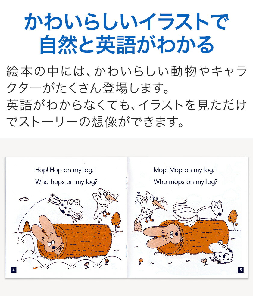 楽天市場】Phonics Readers レベルB フォニックス 英語絵本12冊セット