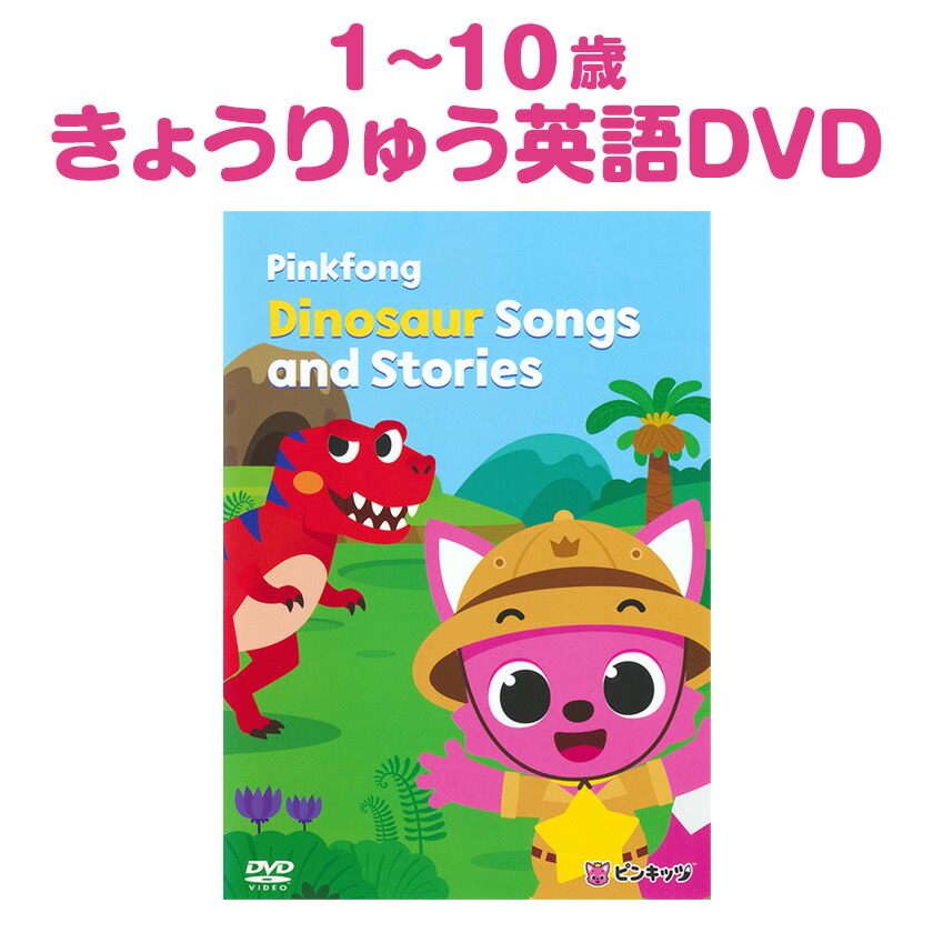 楽天市場】Pinkfong Working Vehicles and Super Rescue Team DVD 歌詞
