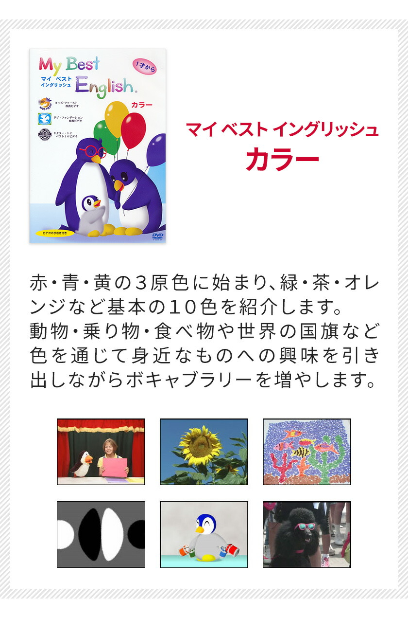 楽天市場】My Best English DVD 3巻セット 特典付 フォニックス 英語