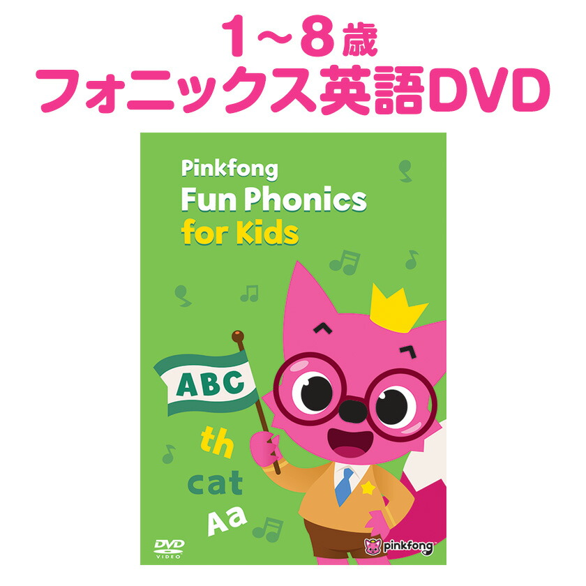 楽天市場】NEW Goomies と Pinkfongなど DVD 計4巻セット 英語 童謡