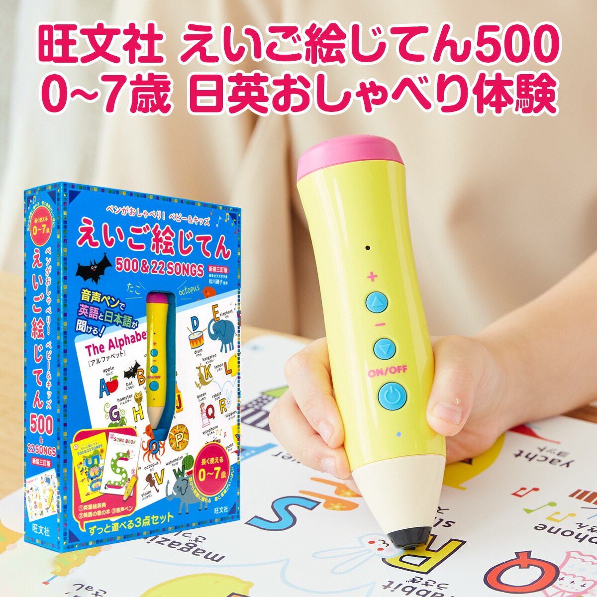 楽天市場】七田式 SPEAK UP STORIES セット 英語絵本 26冊＋ドリル3冊