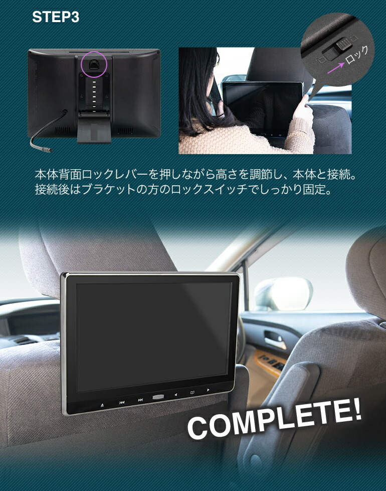 ヘッドレストモニター 11.6インチ DVD内蔵 リアモニター 車載用マルチ