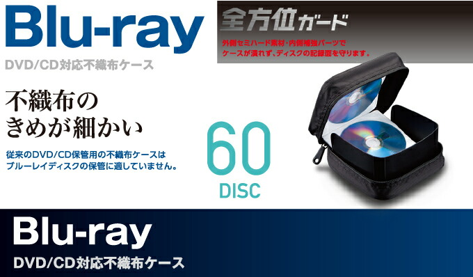 楽天市場】エレコム ディスクファイル Blu-ray DVD CD 対応 Blu-ray